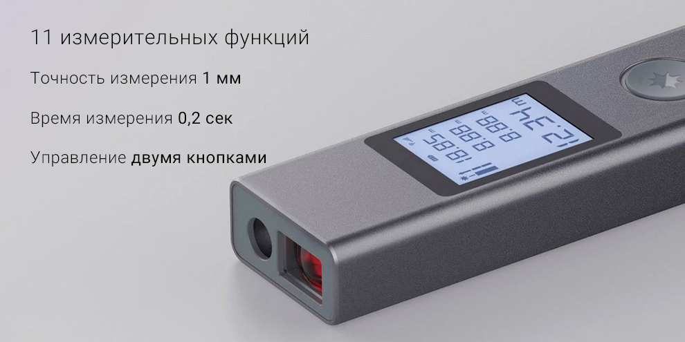 Лазерный дальномер Xiaomi Duka LS-P Laser Range Finder