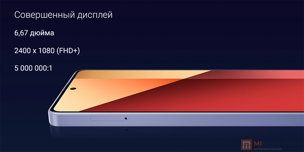 Смартфон Xiaomi Redmi Note 13 Pro 4G